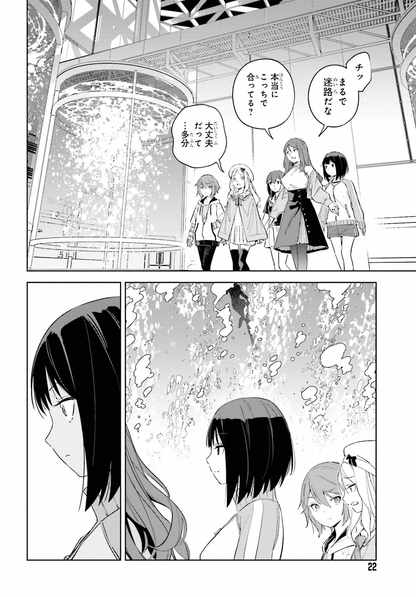 とある暗部の少女共棲 - 第7話 - Page 14