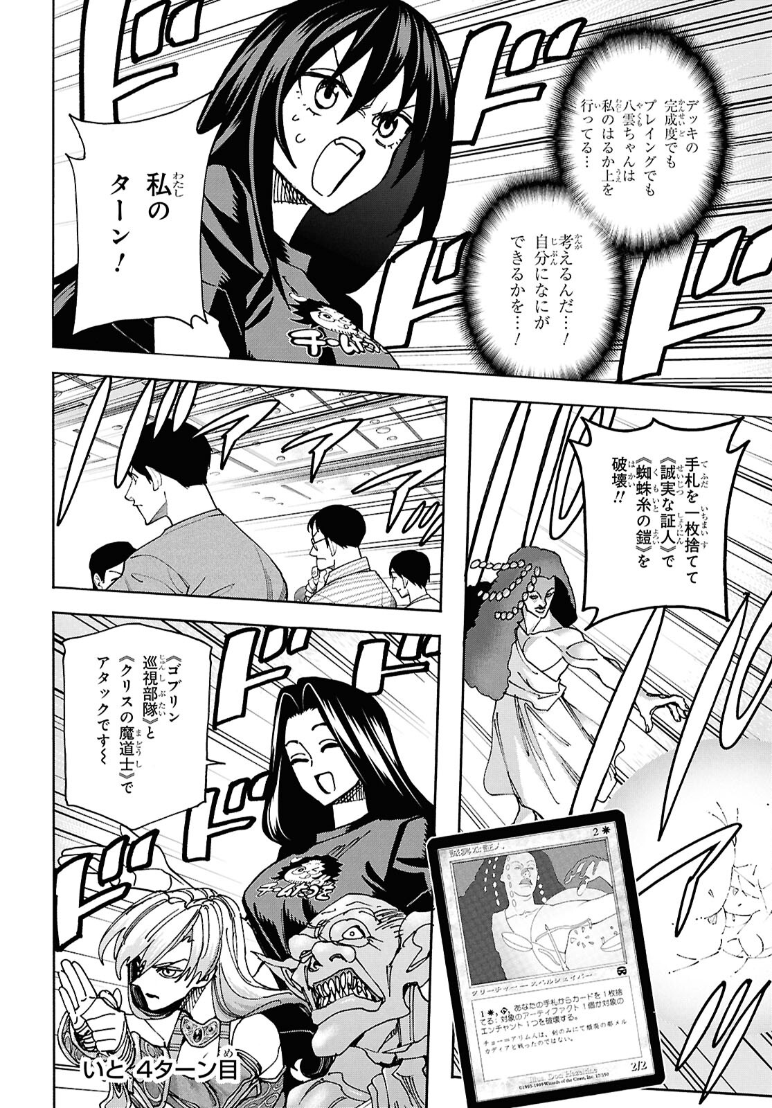 すべての人類を破壊する。それらは再生できない。 - 第63話 - Page 14