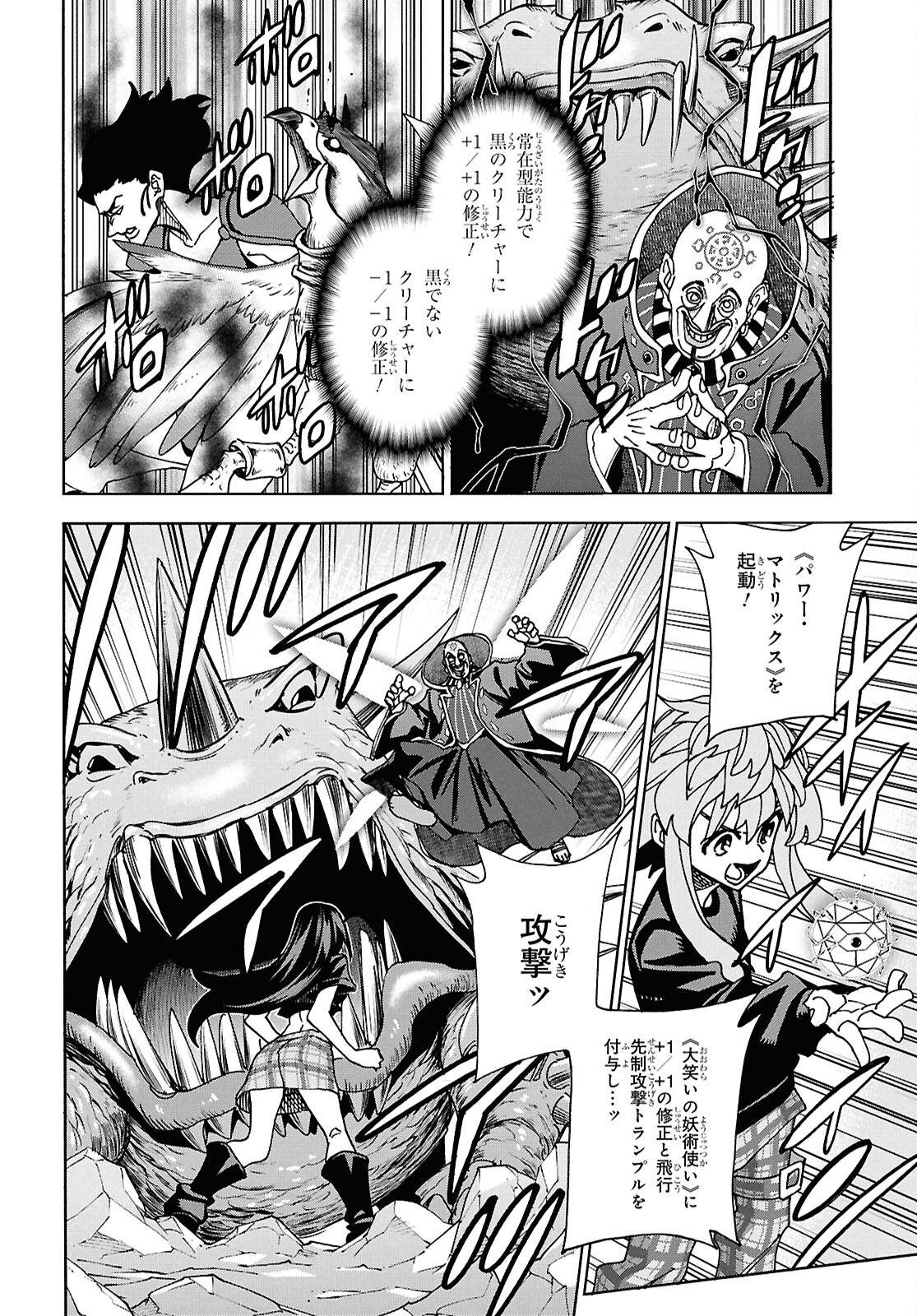 すべての人類を破壊する。それらは再生できない。 - 第63話 - Page 26