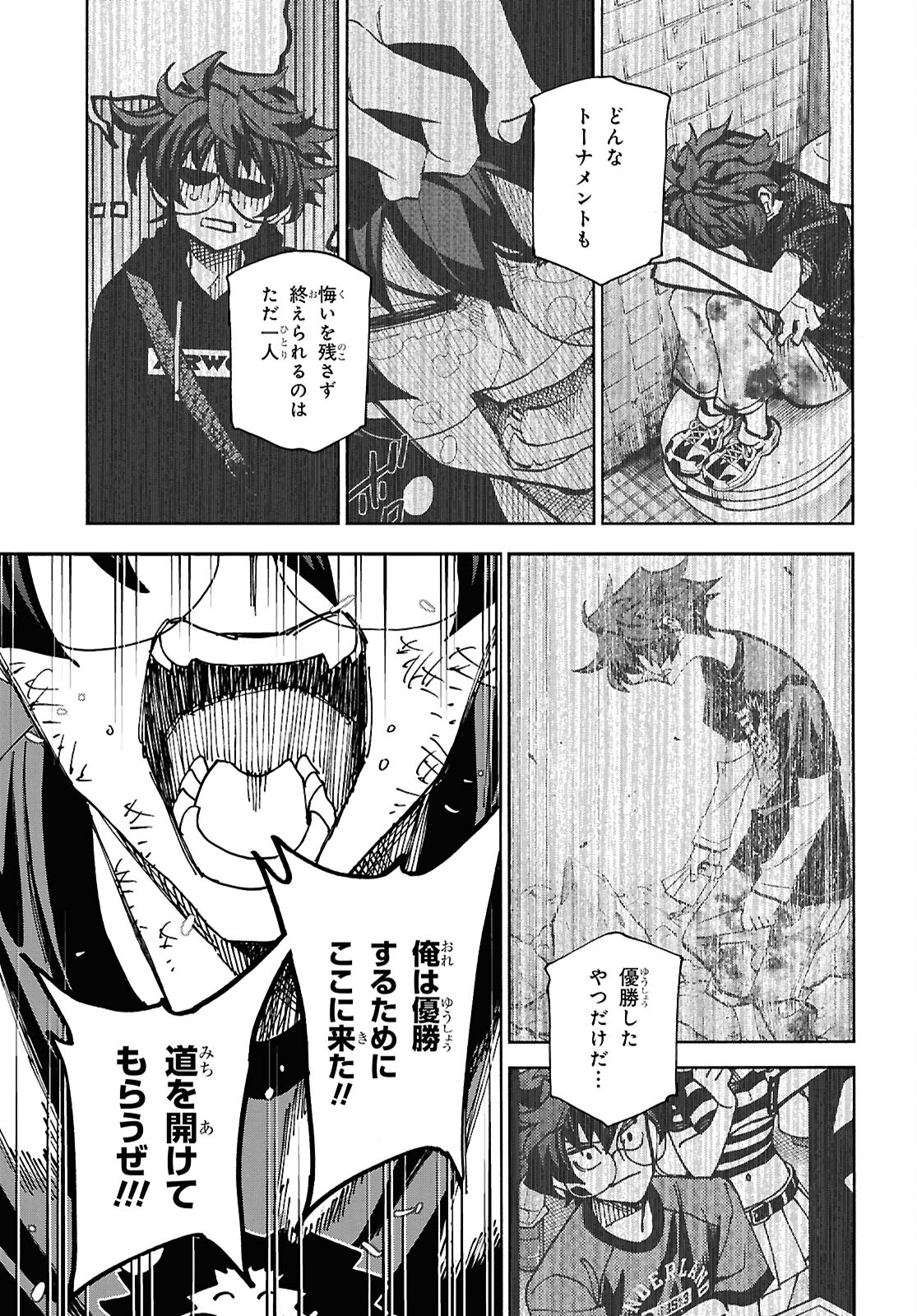 すべての人類を破壊する。それらは再生できない。 - 第63話 - Page 33