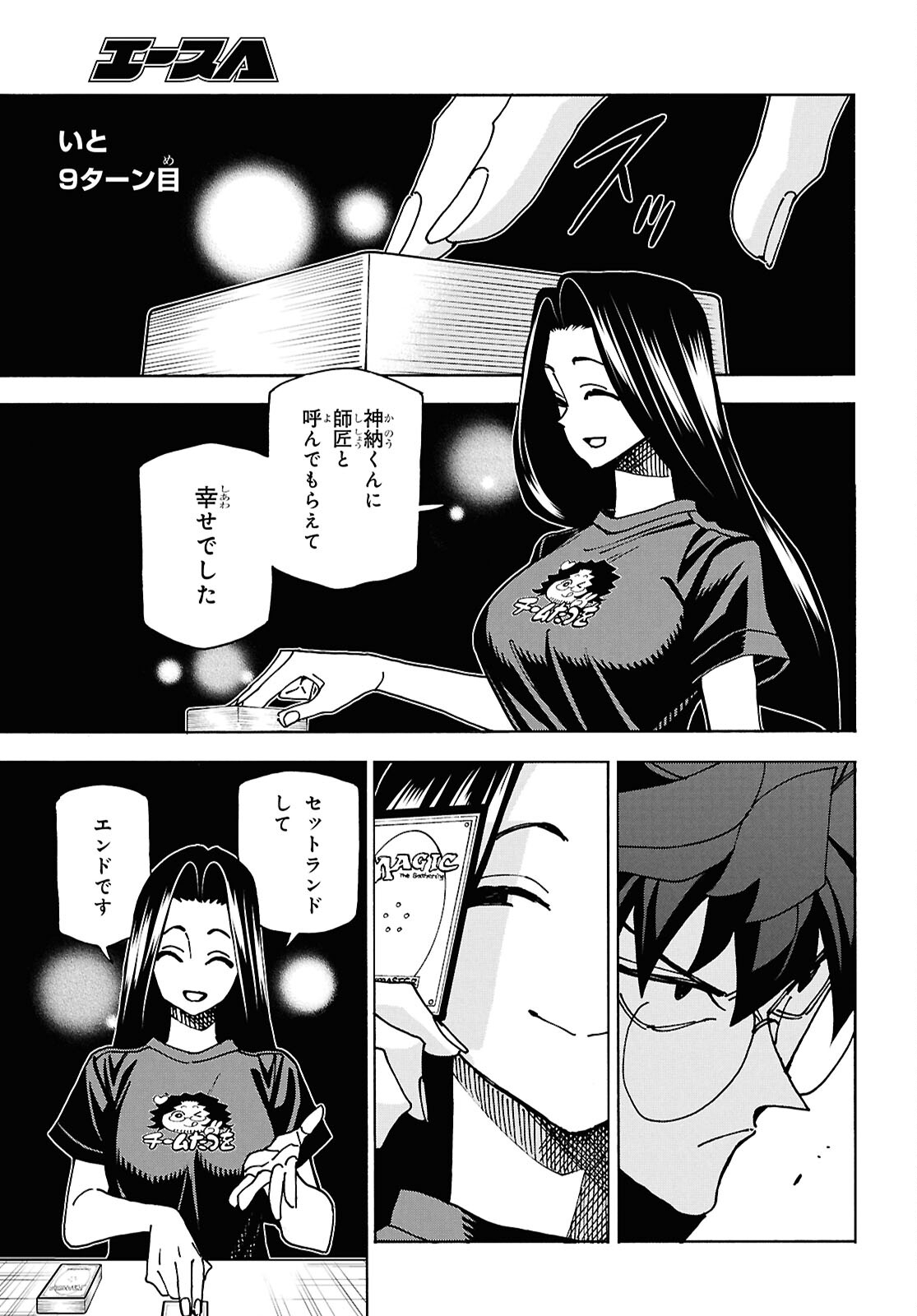 すべての人類を破壊する。それらは再生できない。 - 第63話 - Page 41