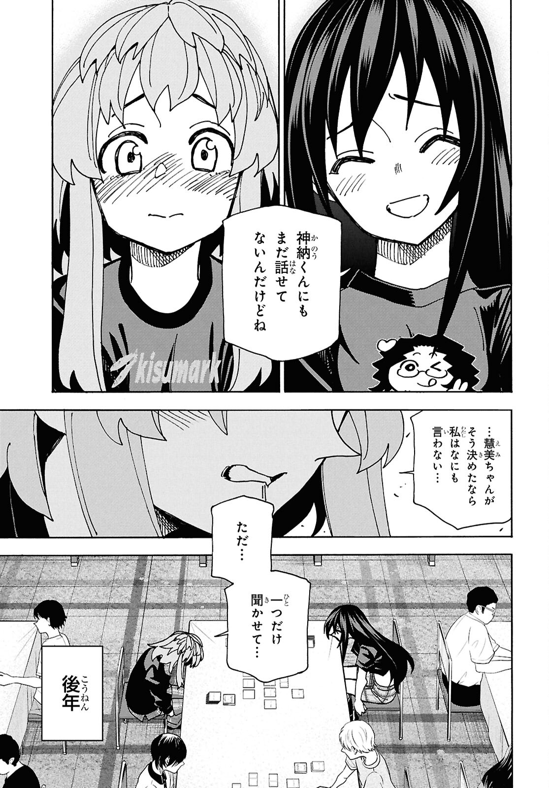 すべての人類を破壊する。それらは再生できない。 - 第63話 - Page 47