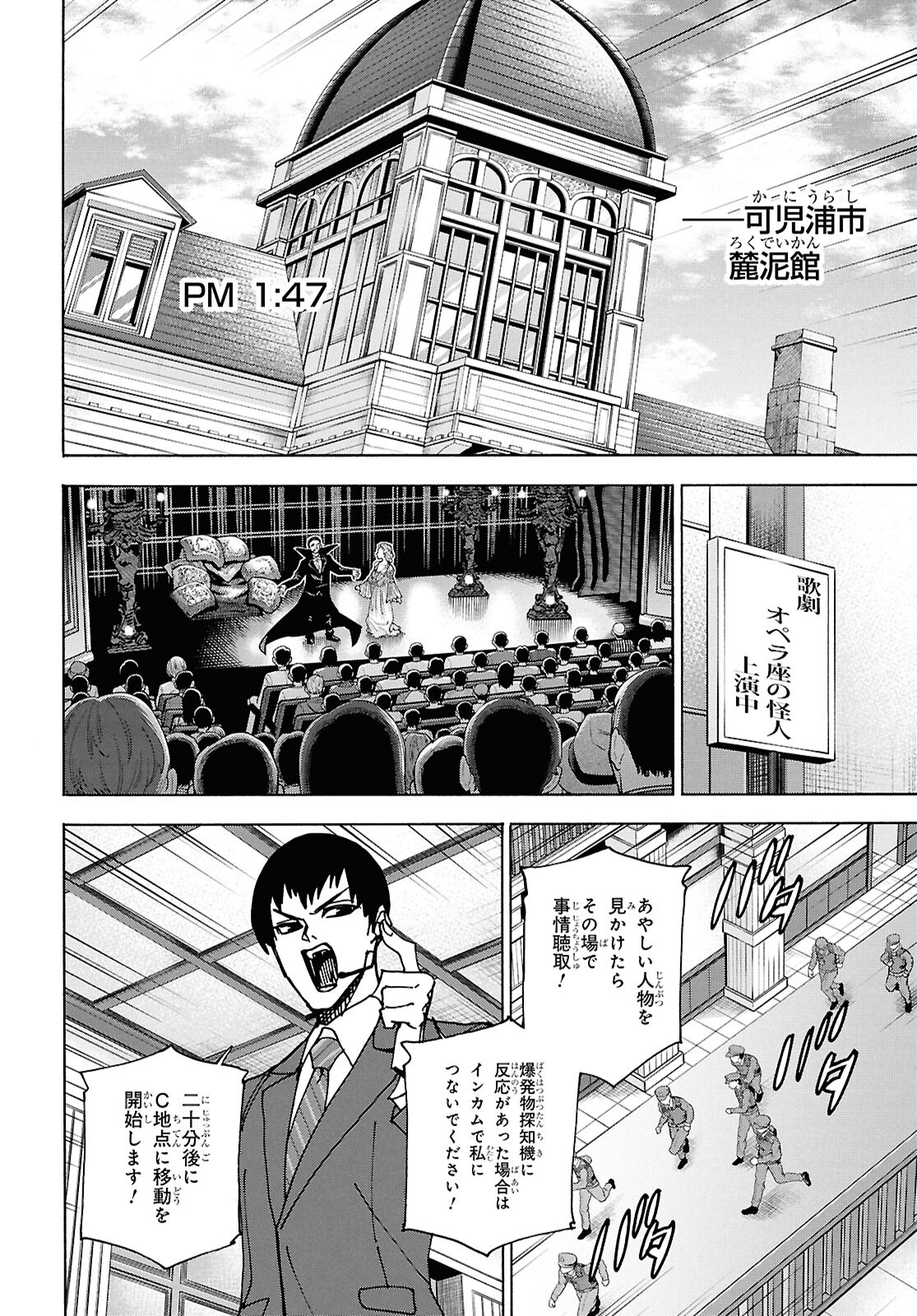 すべての人類を破壊する。それらは再生できない。 - 第63話 - Page 52