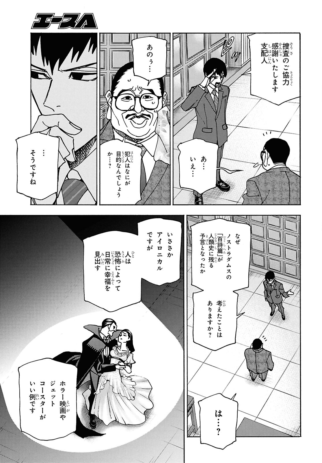 すべての人類を破壊する。それらは再生できない。 - 第63話 - Page 53