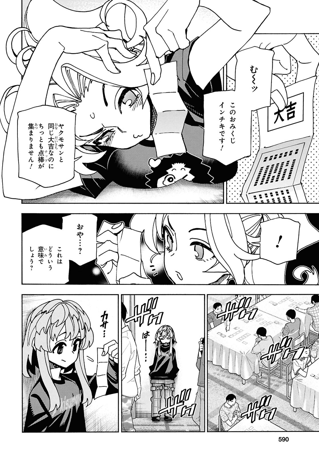 すべての人類を破壊する。それらは再生できない。 - 第63話 - Page 56