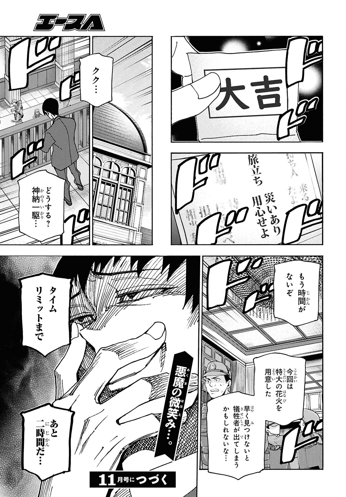 すべての人類を破壊する。それらは再生できない。 - 第63話 - Page 57