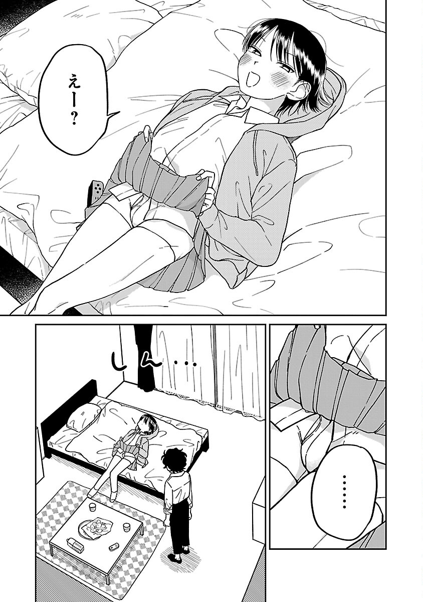 まどわせないで矢守くん - 第9話 - Page 9