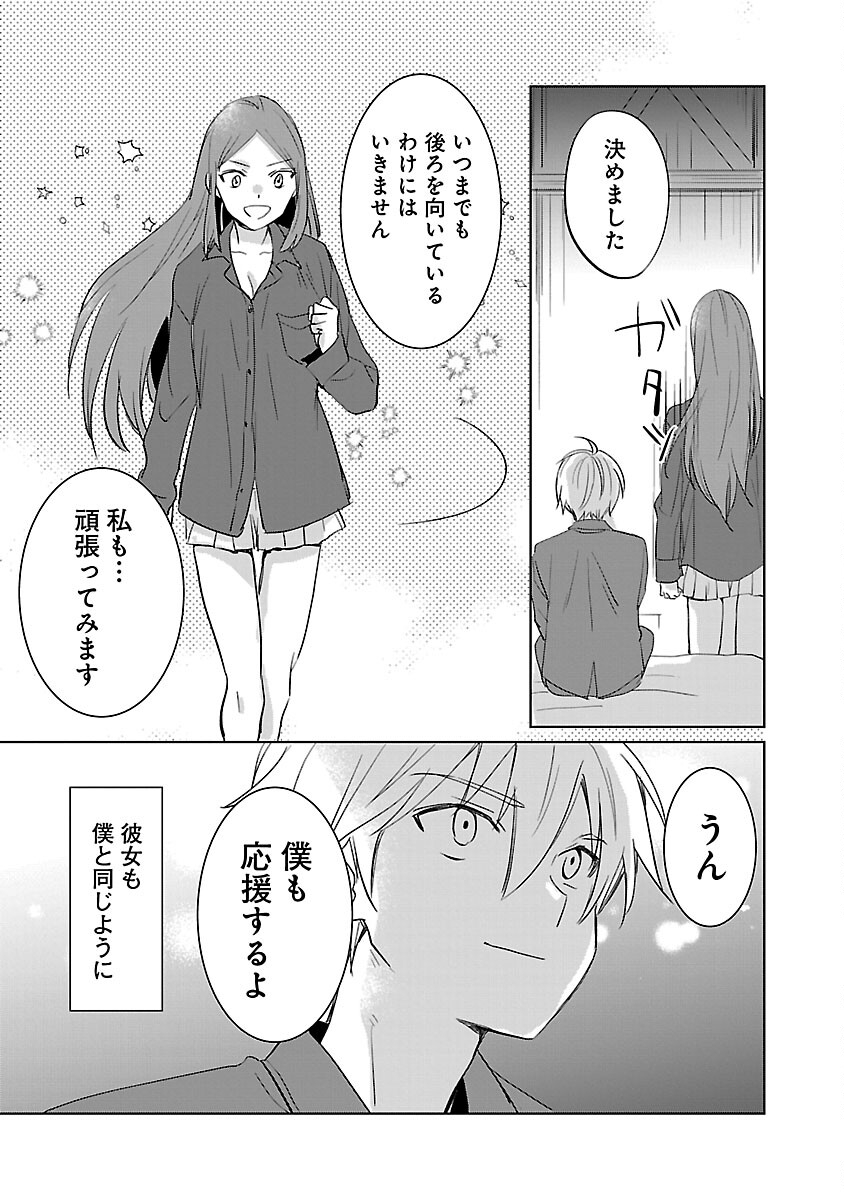 氷結系こそ最強です！ - 第15話 - Page 25