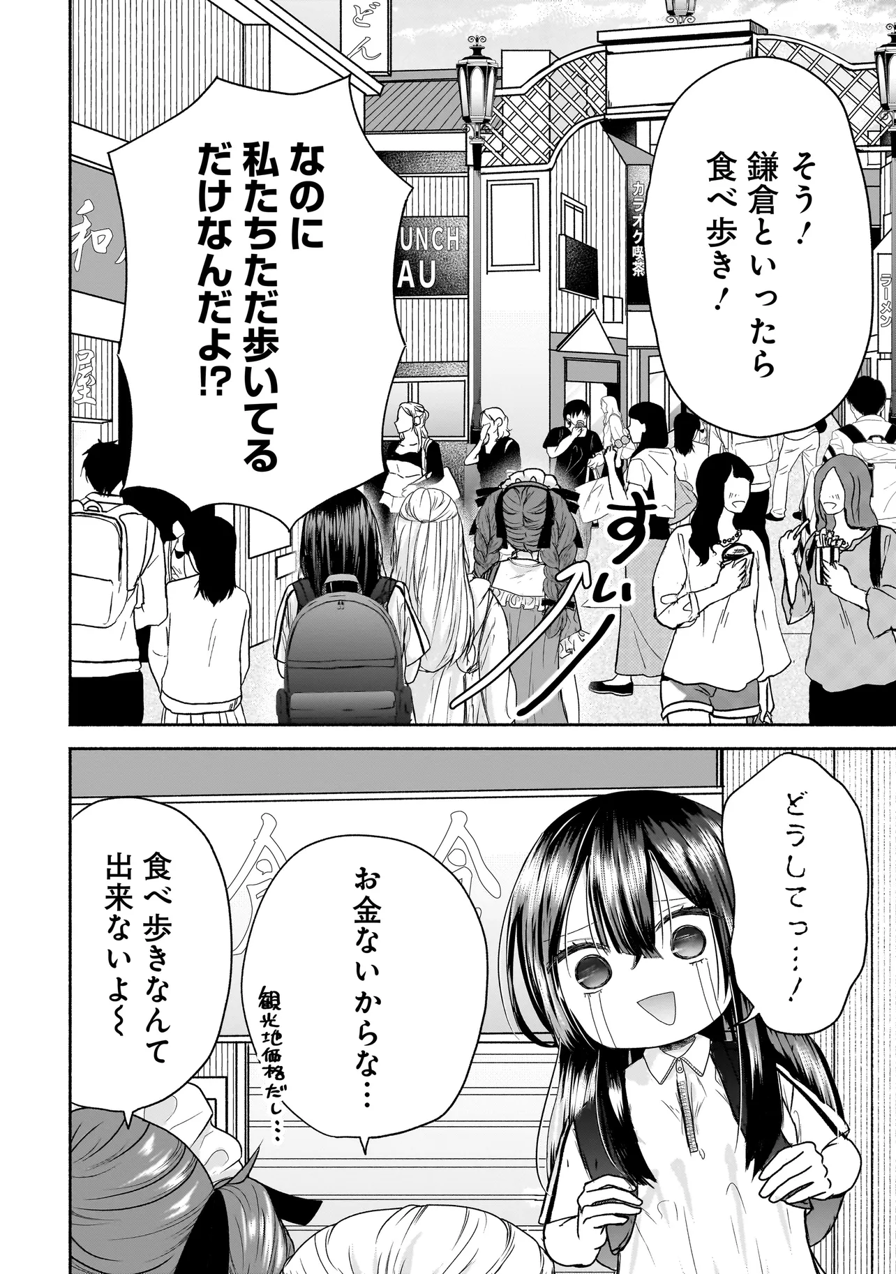 ハッピーオンザロード ～帰らないにはワケがある～ - 第14話 - Page 6