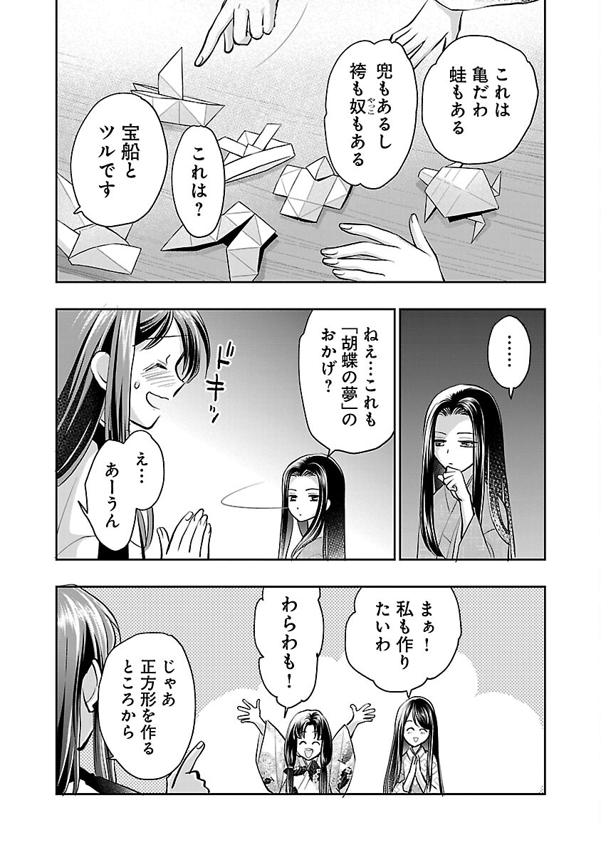 信長公弟記 ～織田さんちの八男です～ - 第28話 - Page 14