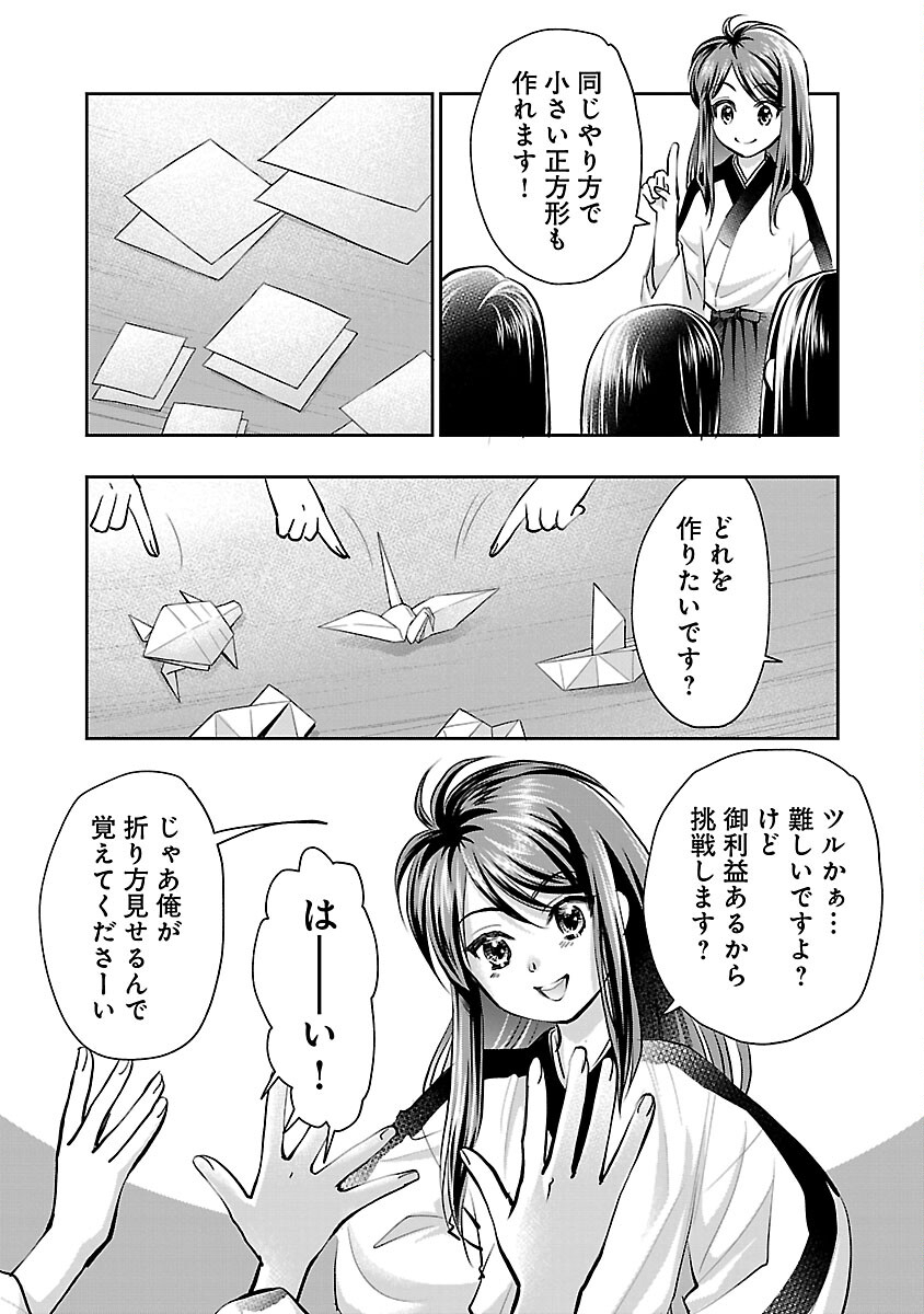 信長公弟記 ～織田さんちの八男です～ - 第28話 - Page 15