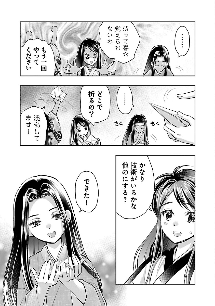 信長公弟記 ～織田さんちの八男です～ - 第28話 - Page 17