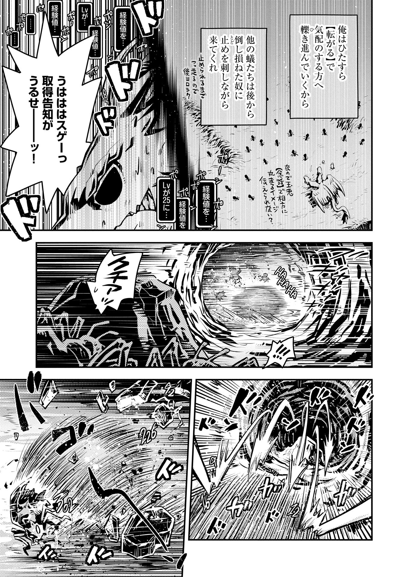 転生したらドラゴンの卵だった ~最強以外目指さねぇ~ - 第41話 - Page 17