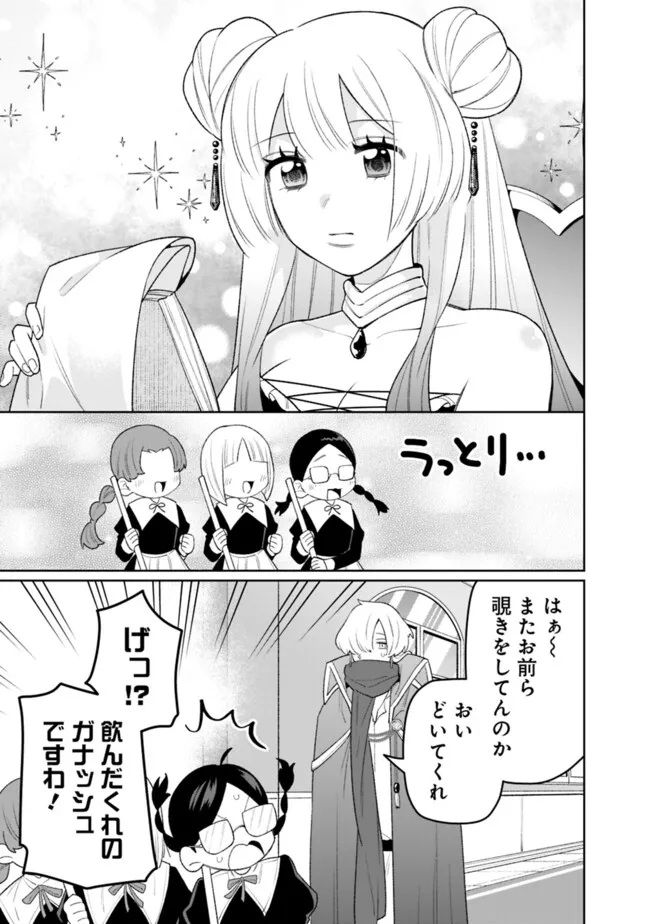 ギルド追放された雑用係の下剋上～超万能な生活スキルで世界最強～ - 第46話 - Page 9