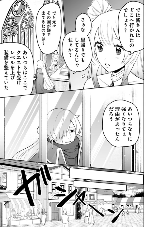 ギルド追放された雑用係の下剋上～超万能な生活スキルで世界最強～ - 第46話 - Page 15