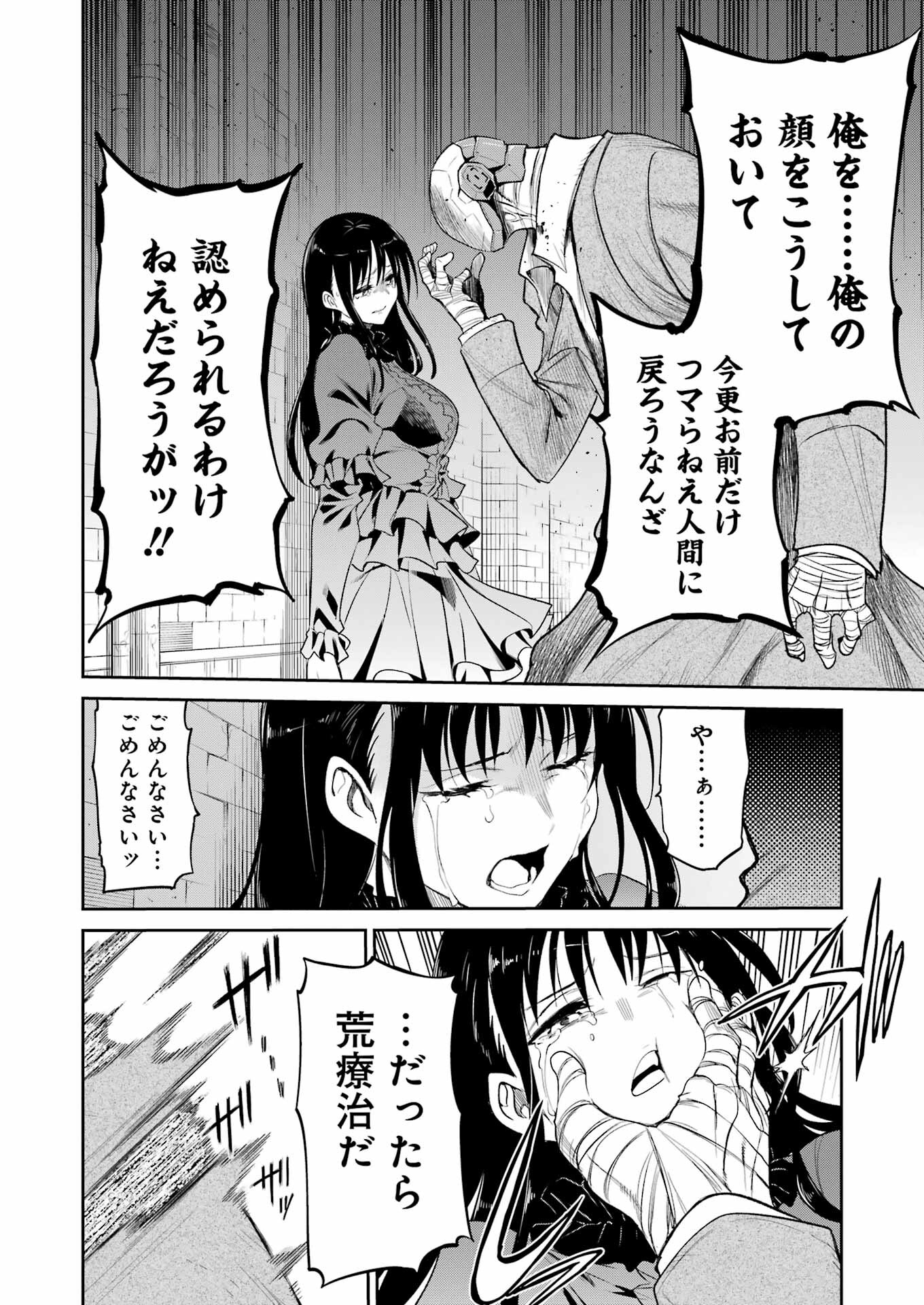 メカニカル　バディ　ユニバース - 第26話 - Page 14