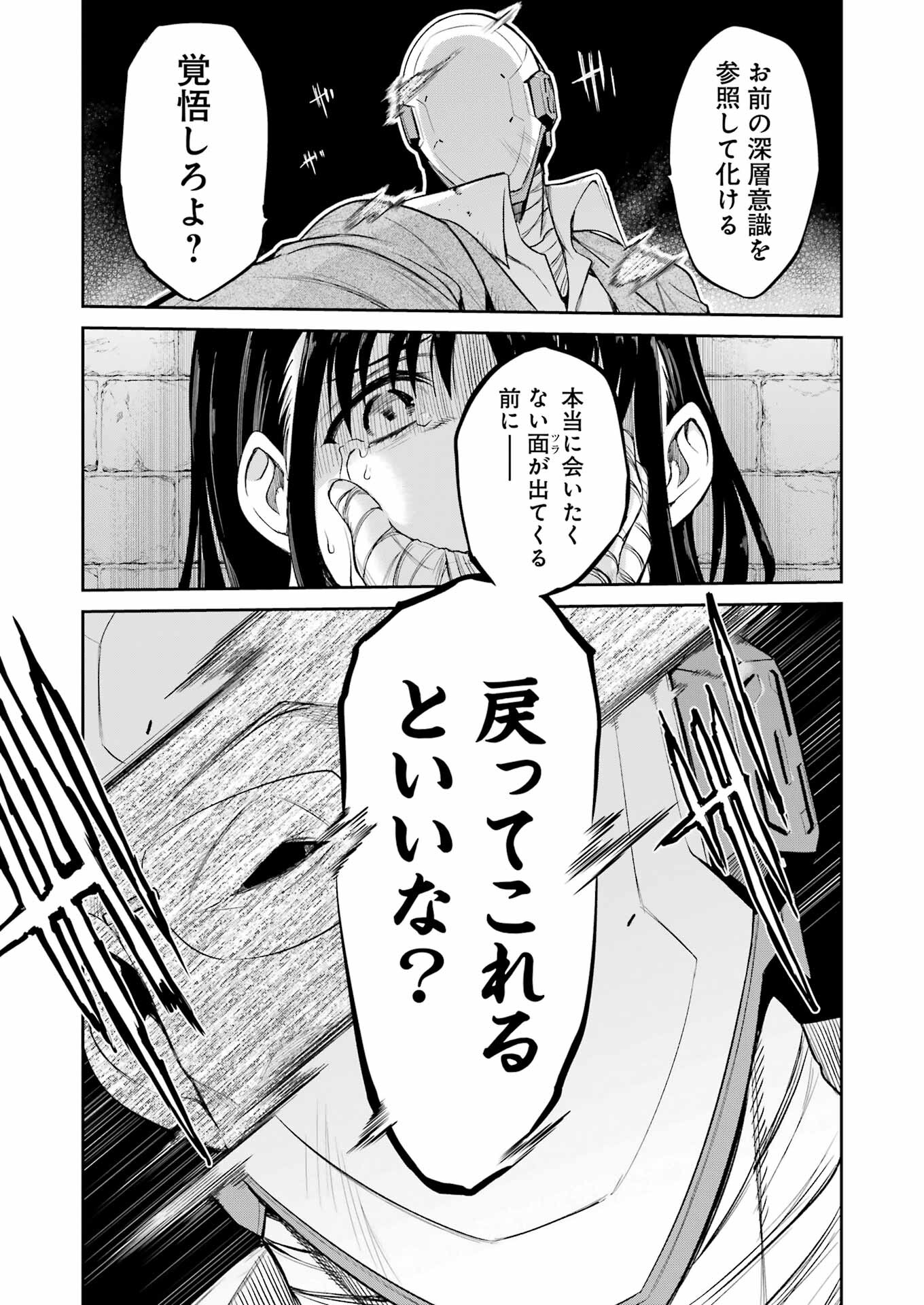 メカニカル　バディ　ユニバース - 第26話 - Page 15