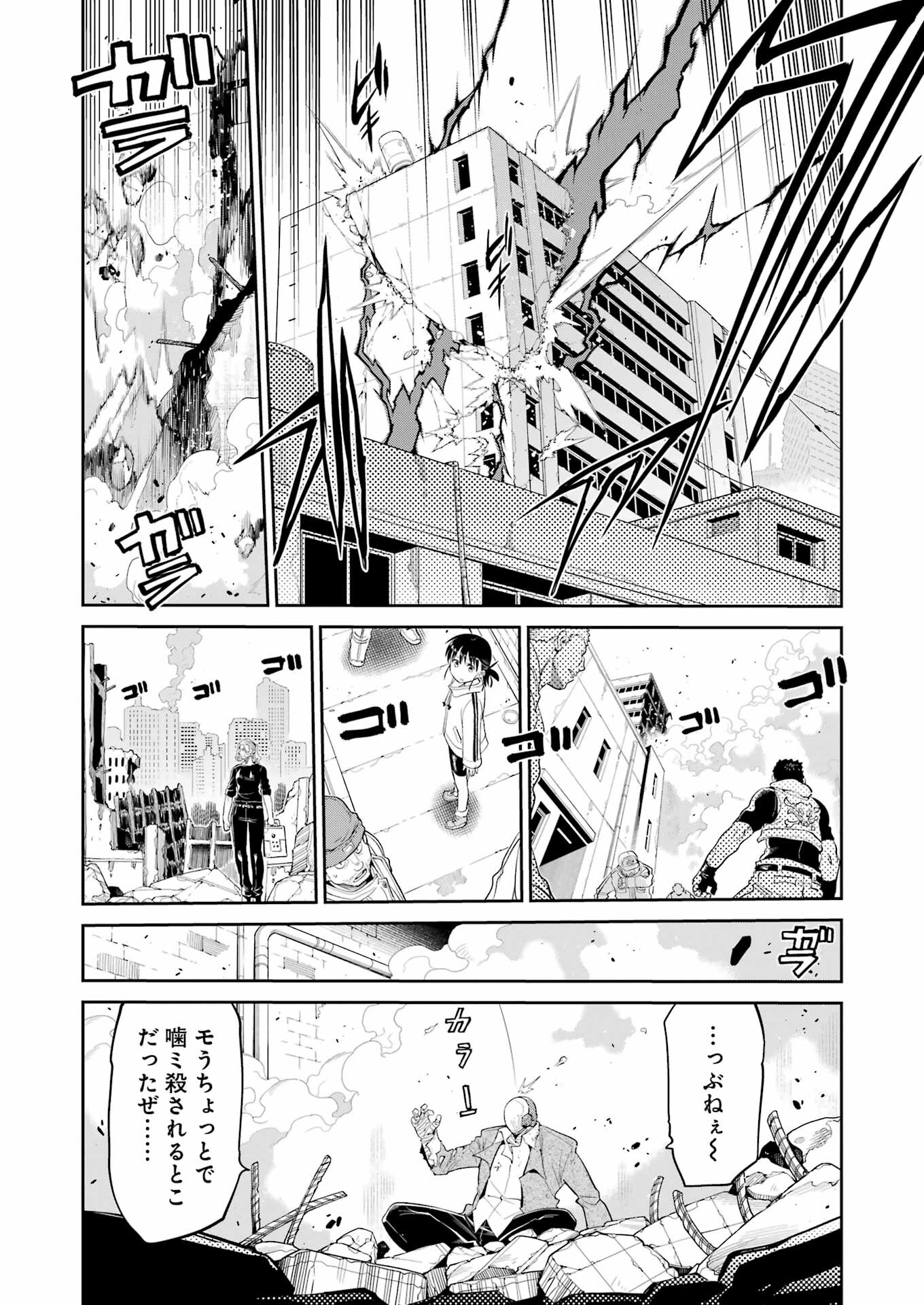 メカニカル　バディ　ユニバース - 第26話 - Page 18