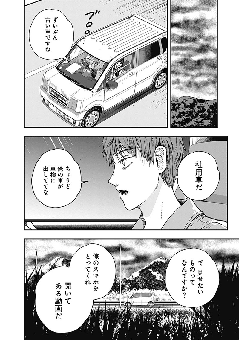 ドゥーム - 第17.1話 - Page 8