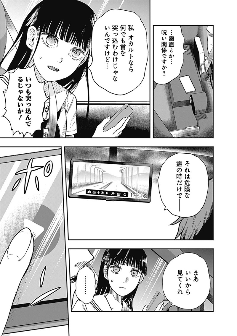 ドゥーム - 第17.1話 - Page 9