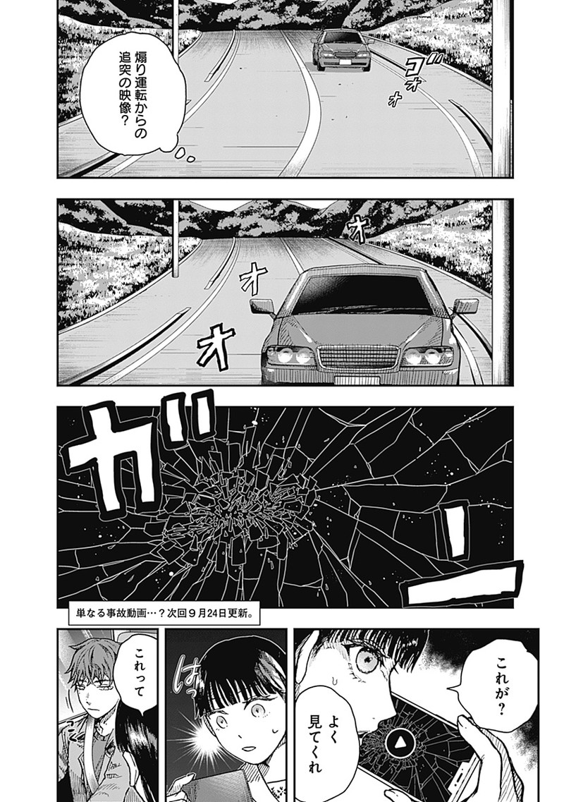 ドゥーム - 第17.1話 - Page 10