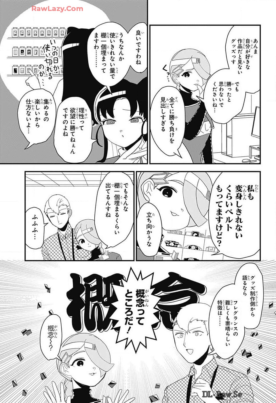 推しをカタチにする仕事 - 第15話 - Page 3