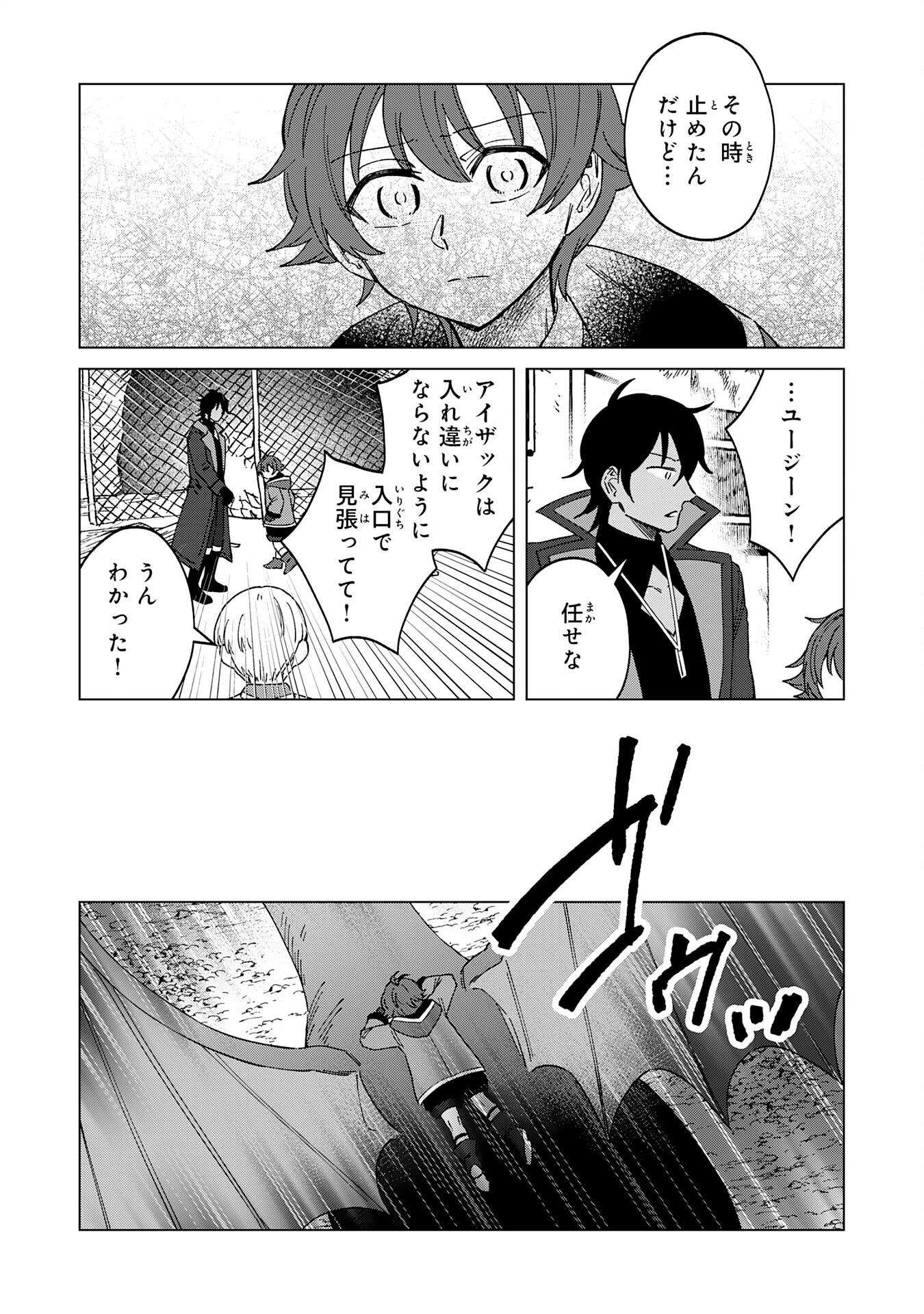 聖獣に育てられた少年の異世界ゆるり放浪記 - 第9話 - Page 24