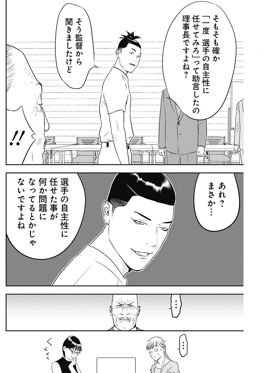 カモのネギには毒がある-加茂教授の"人間"経済学講義- - 第60話 - Page 14