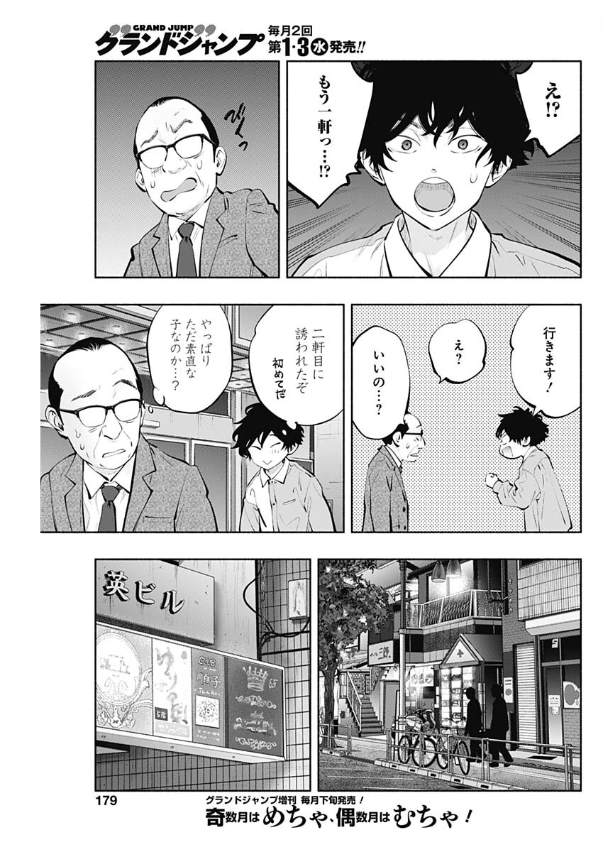 ラジエーションハウス - 第141話 - Page 13