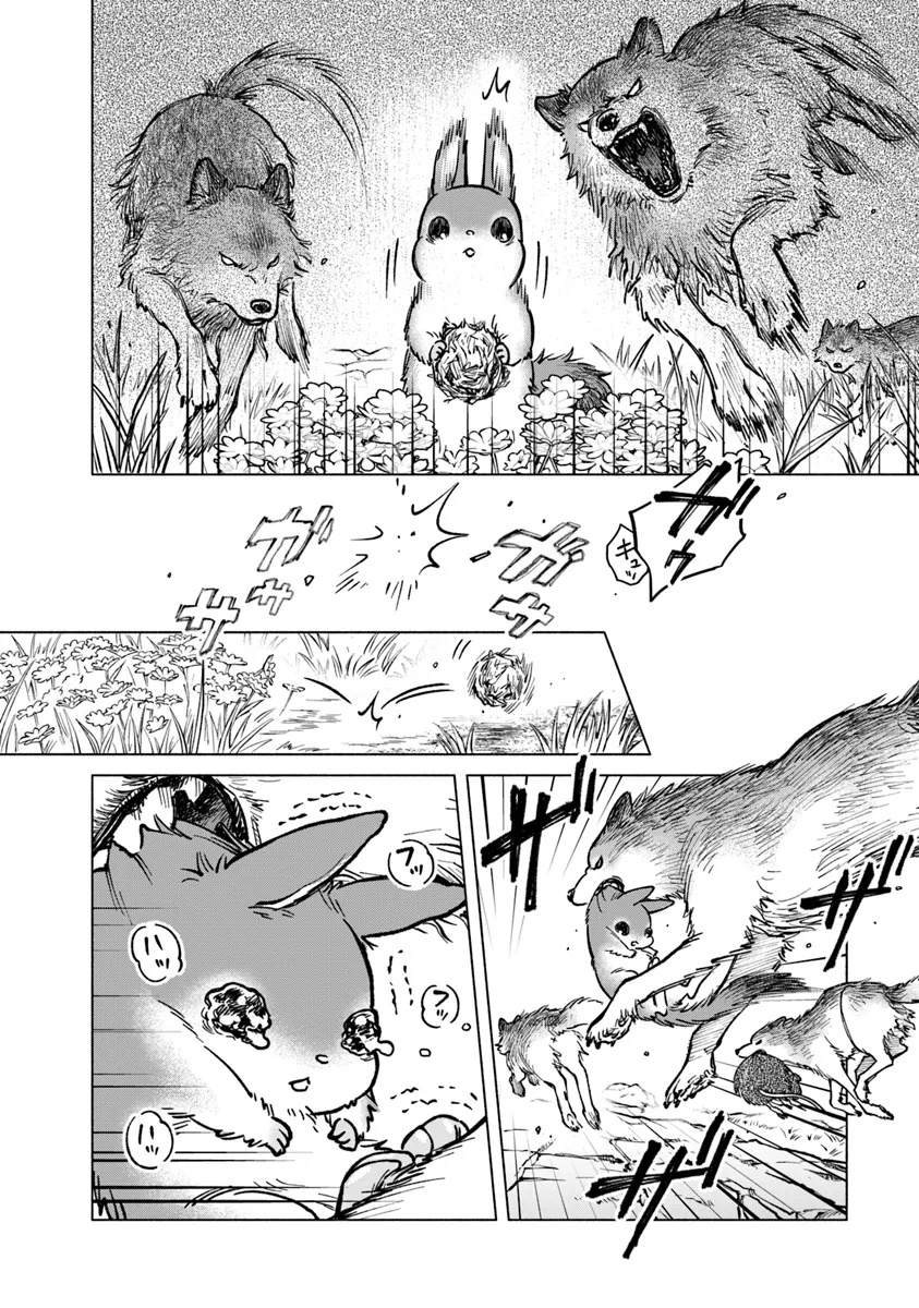 ELDEN RING 遠き狭間の物語 第3.1話 - Trang 4