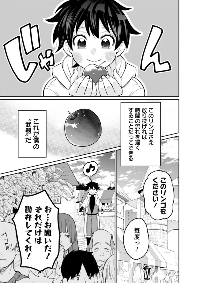 ギルド追放された雑用係の下剋上～超万能な生活スキルで世界最強～ - 第47話 - Page 7