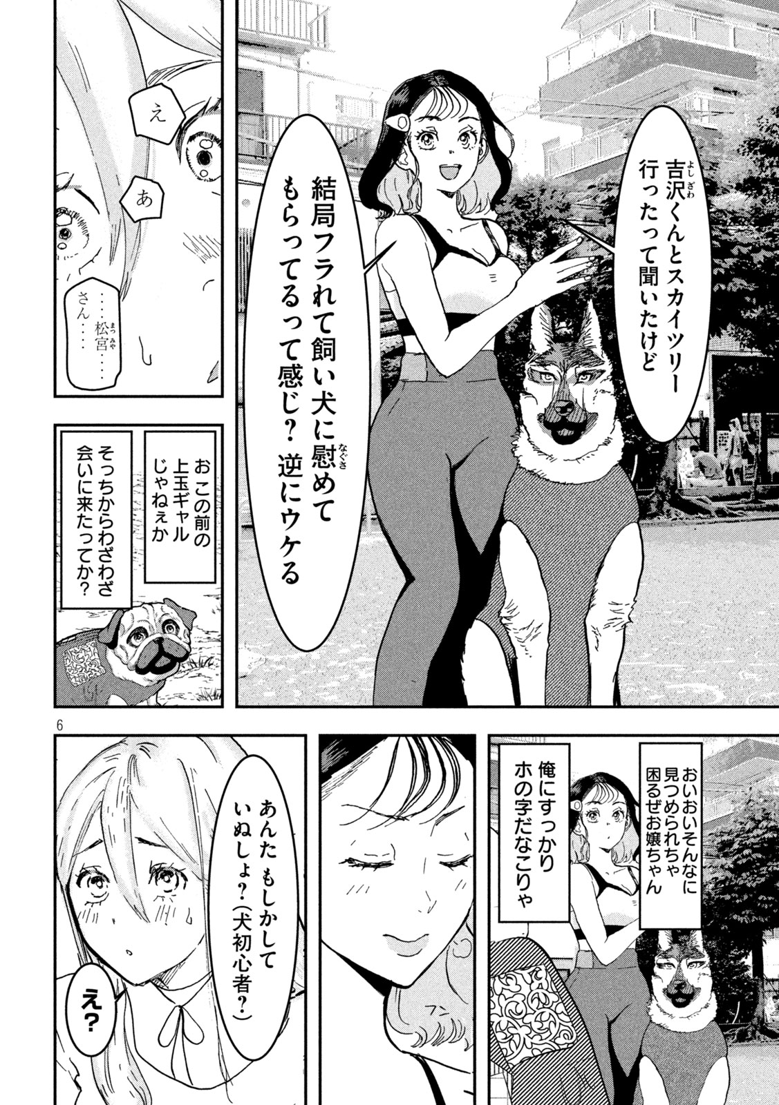 INNUーイッヌー - 第5話 - Page 6