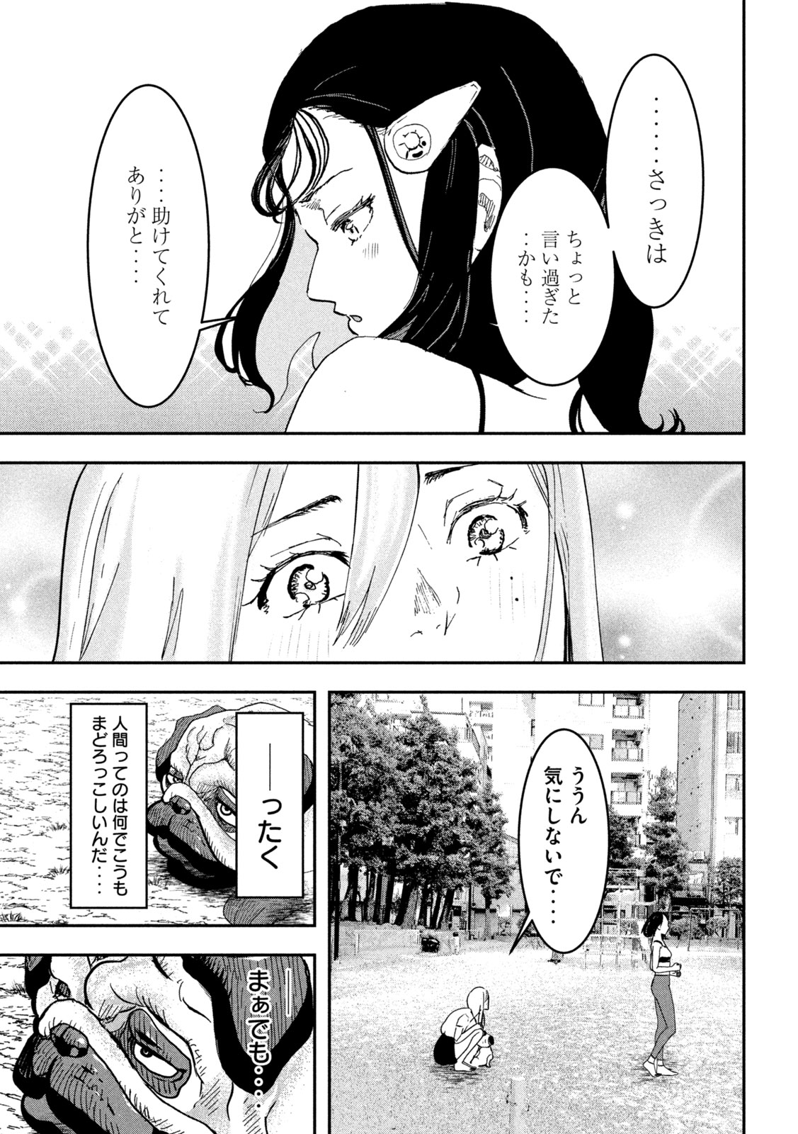 INNUーイッヌー - 第5話 - Page 21