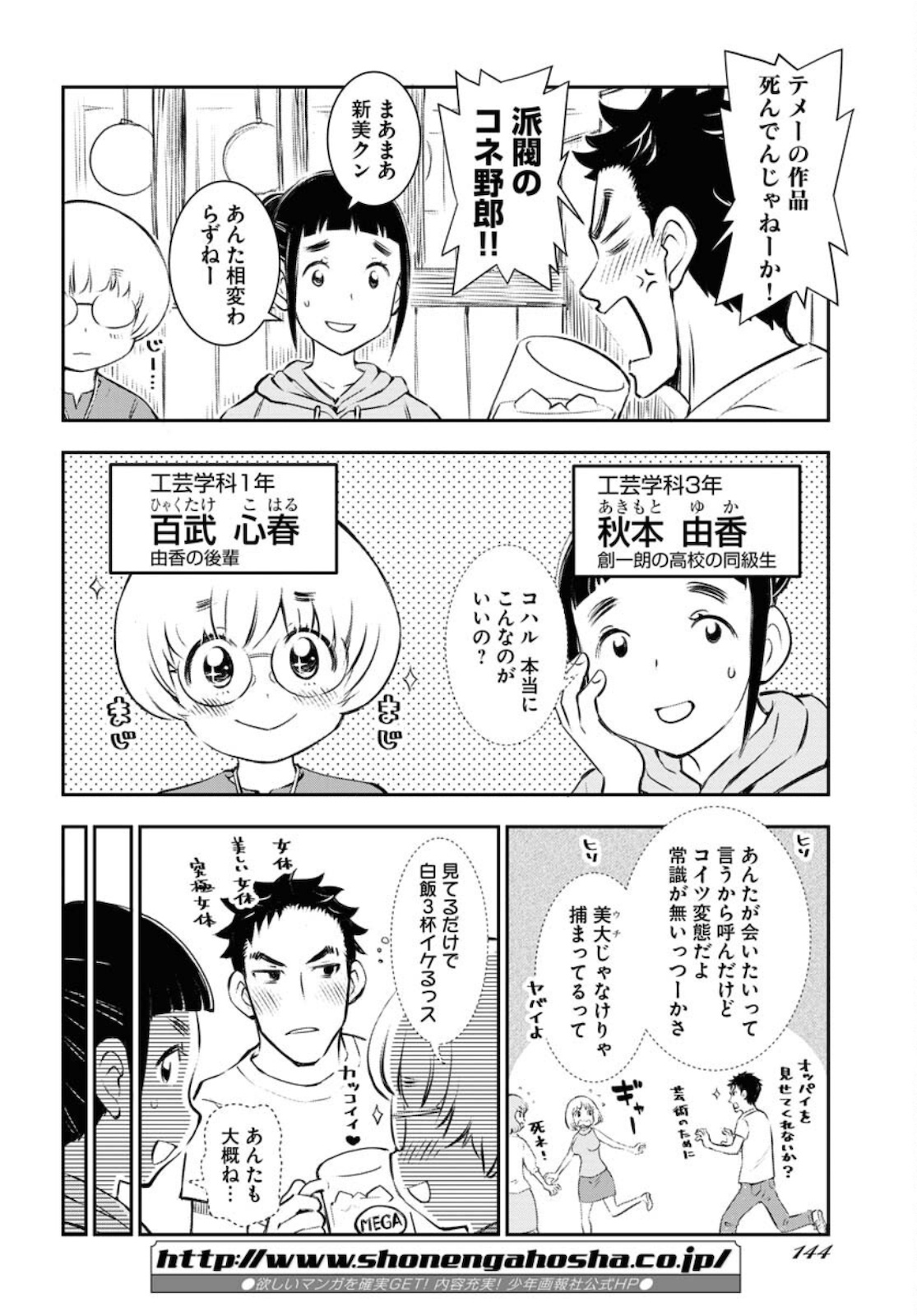 影姫～KAGE-HIME～ 第1話 - Trang 6