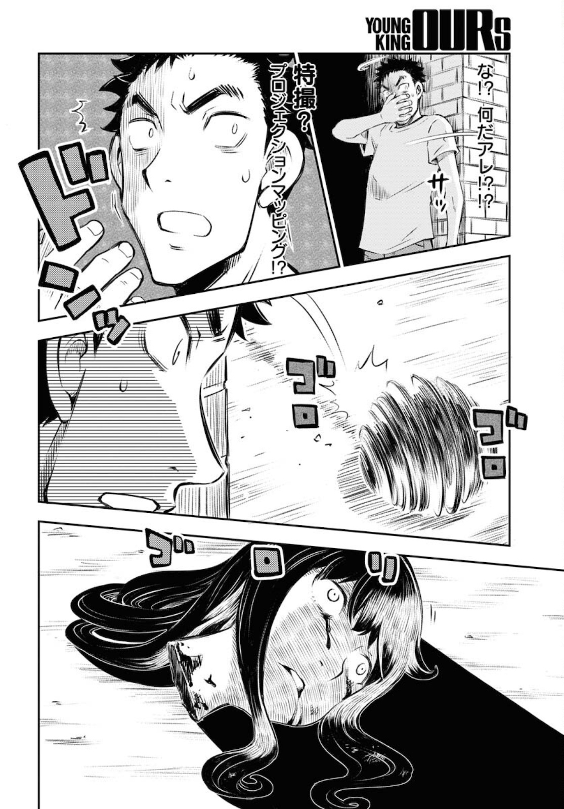 影姫～KAGE-HIME～ 第1話 - Trang 10