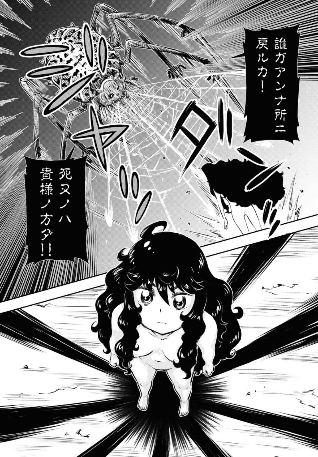 影姫～KAGE-HIME～ 第1話 - Trang 41