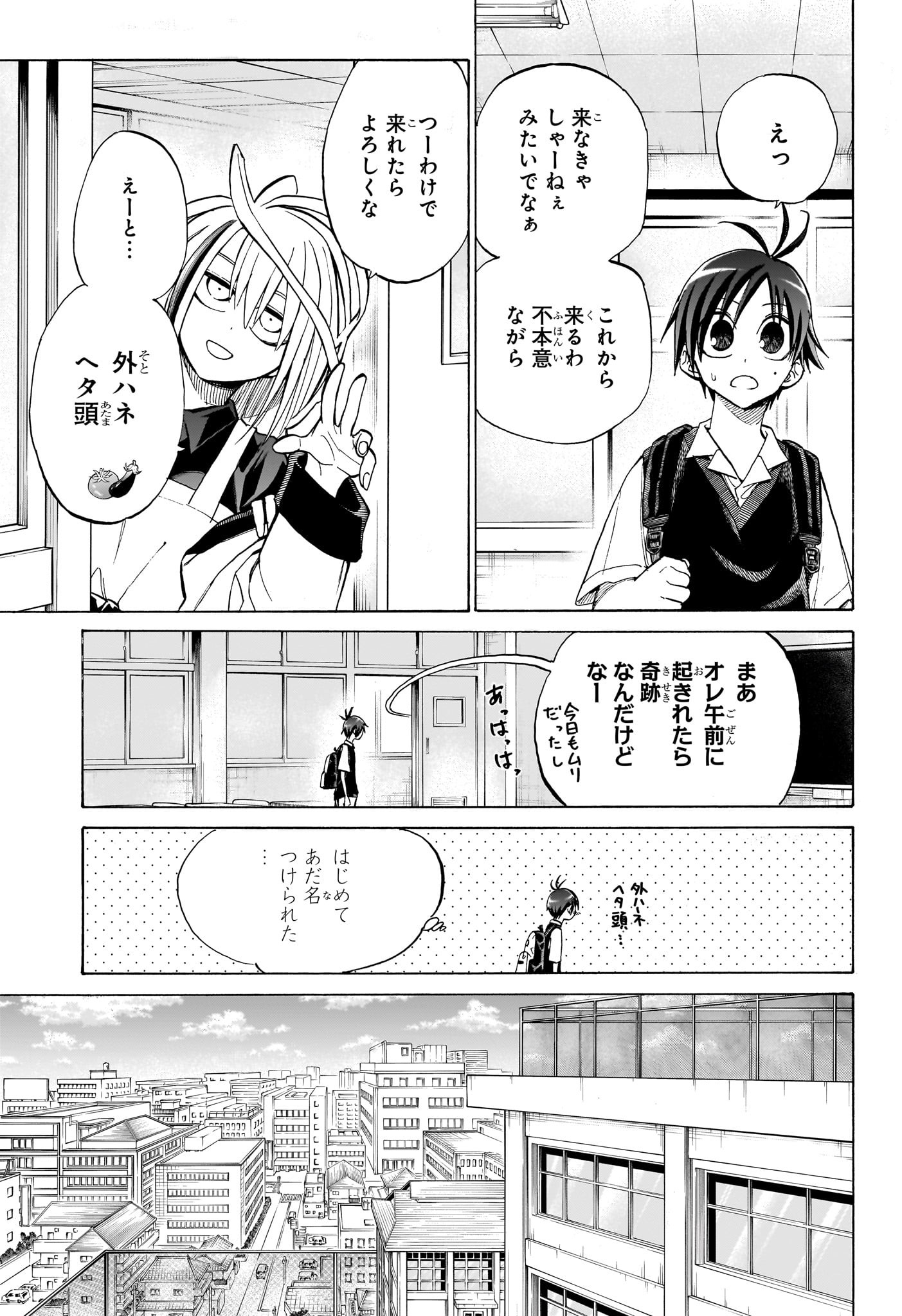 白卓HAKUTAKU 第1話 - Trang 14