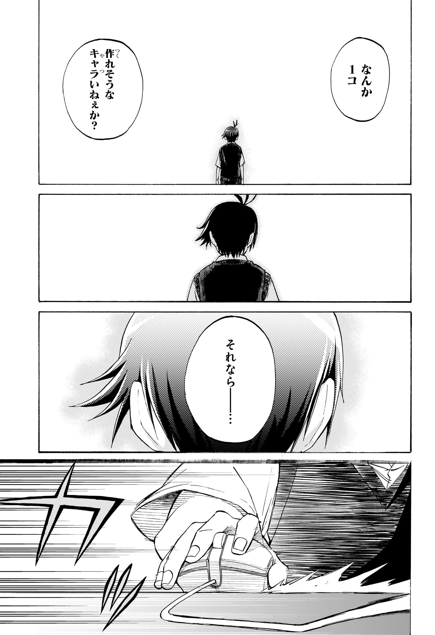 白卓HAKUTAKU 第1話 - Trang 28