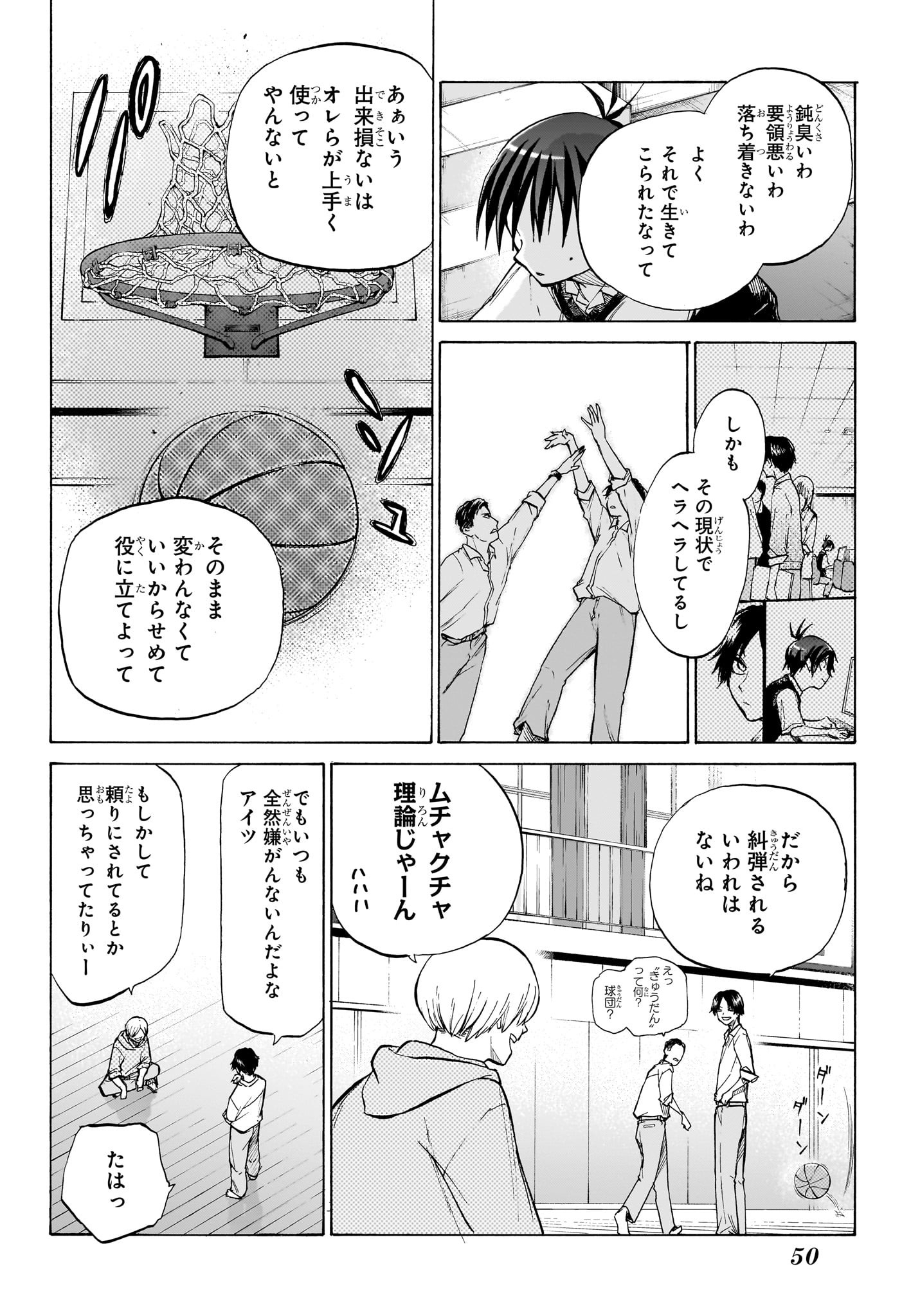 白卓HAKUTAKU 第1話 - Trang 35