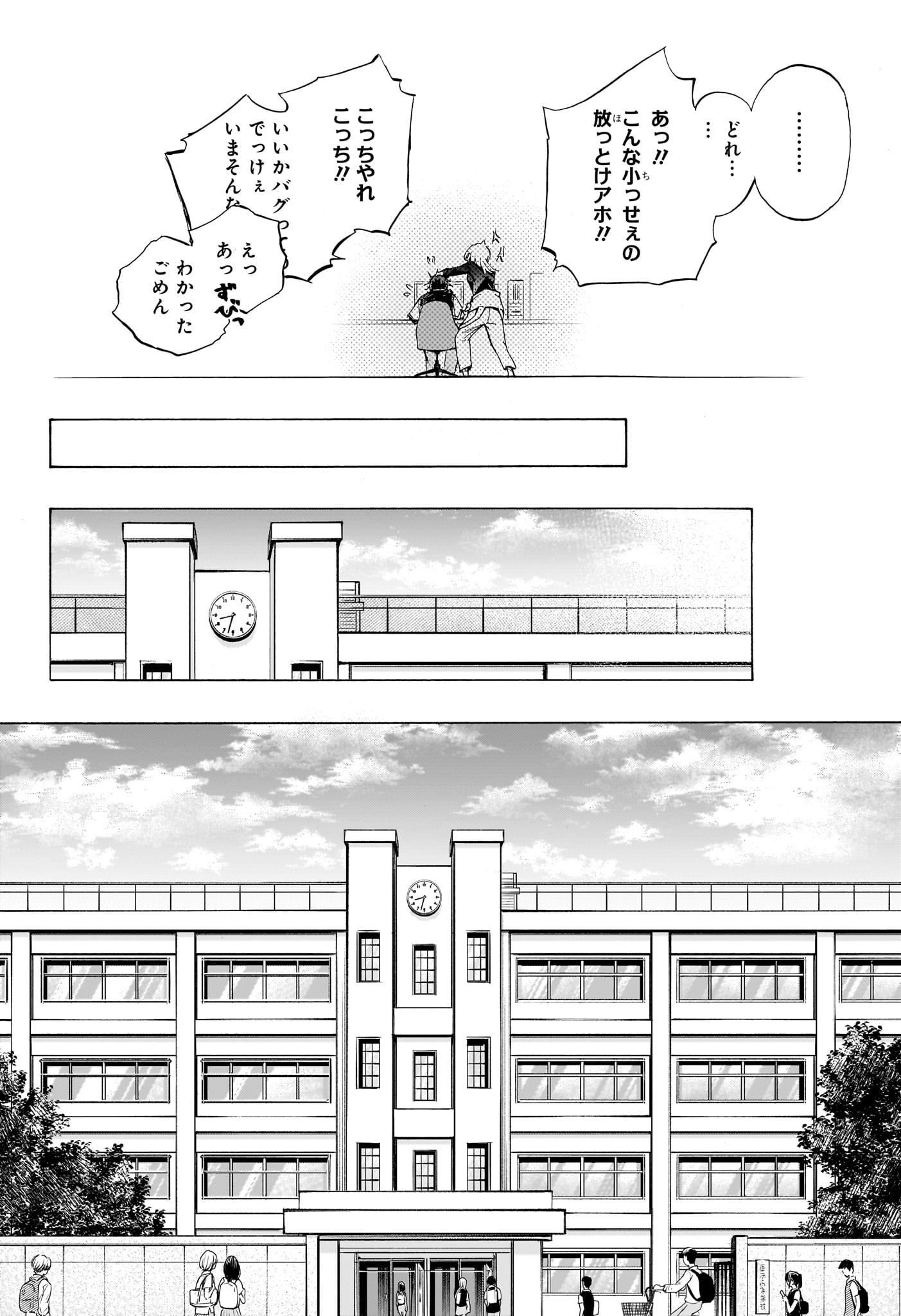 白卓HAKUTAKU 第1話 - Trang 39