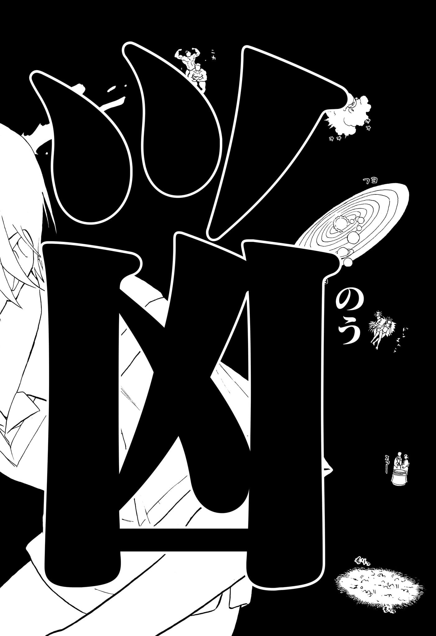 白卓HAKUTAKU 第1話 - Trang 47