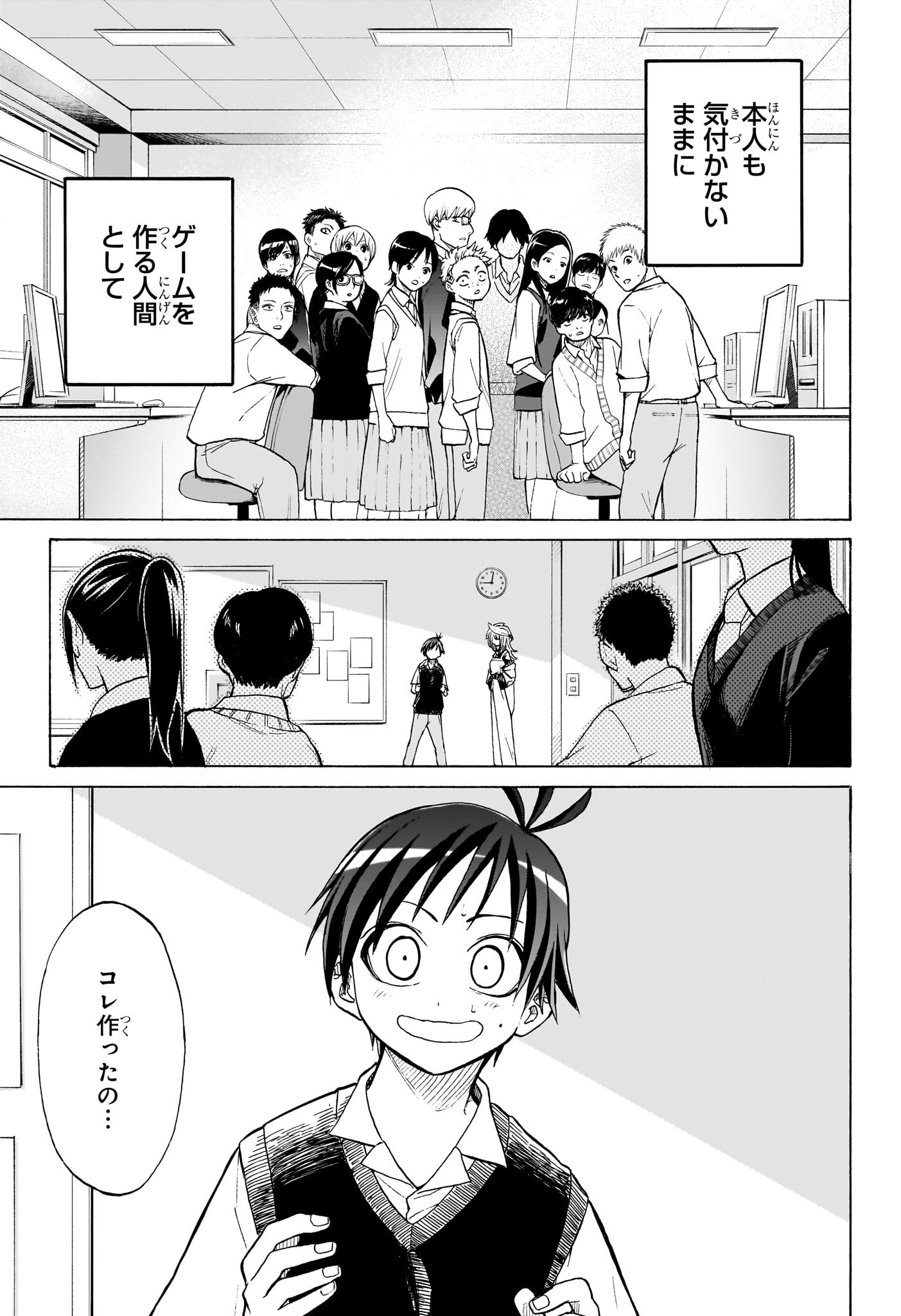 白卓HAKUTAKU 第1話 - Trang 52