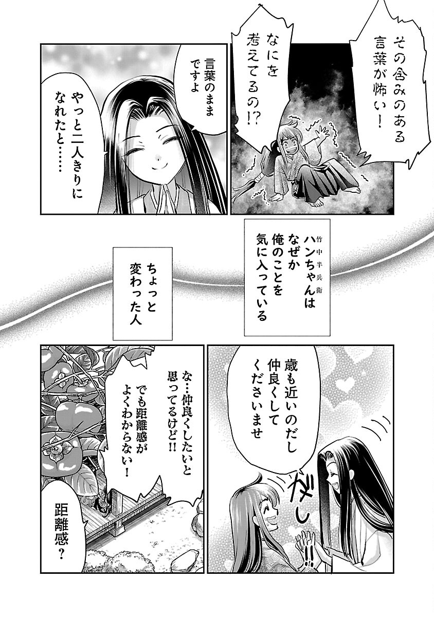 信長公弟記 ～織田さんちの八男です～ - 第29話 - Page 4