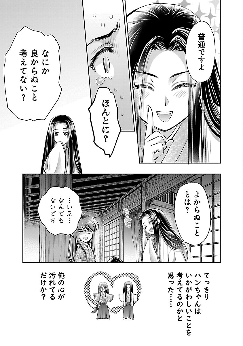 信長公弟記 ～織田さんちの八男です～ - 第29話 - Page 5