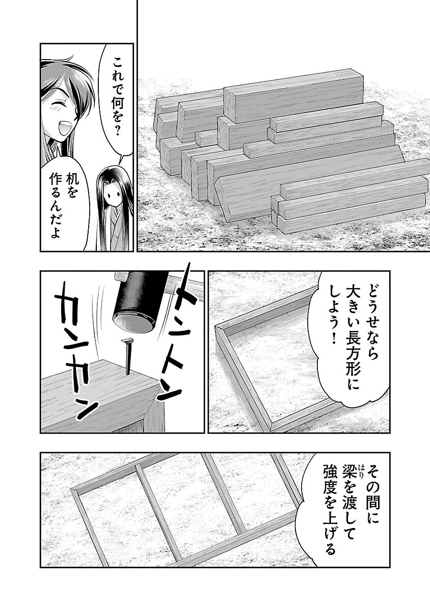 信長公弟記 ～織田さんちの八男です～ - 第29話 - Page 13