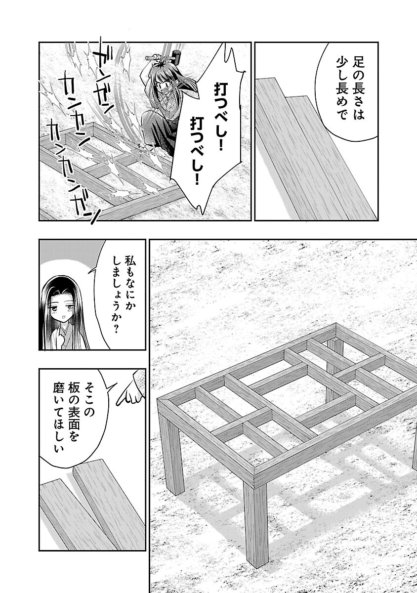 信長公弟記 ～織田さんちの八男です～ - 第29話 - Page 14