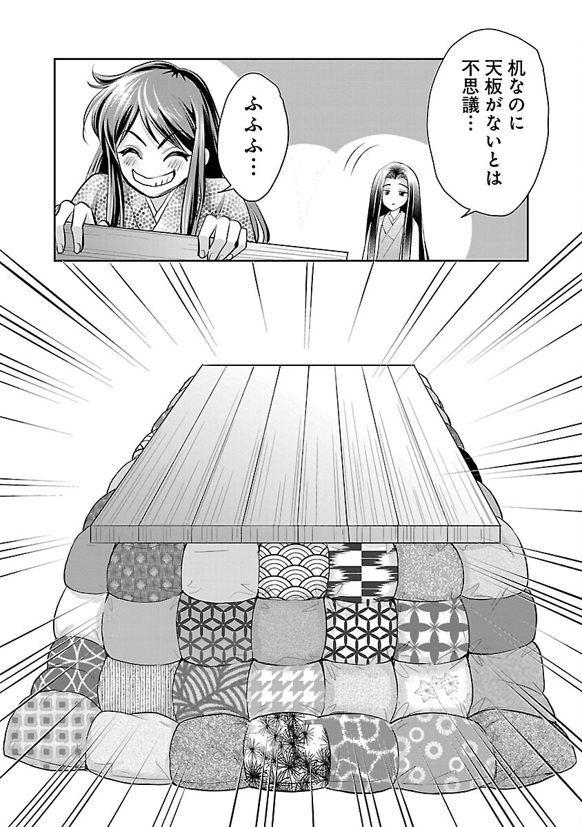 信長公弟記 ～織田さんちの八男です～ - 第29話 - Page 16