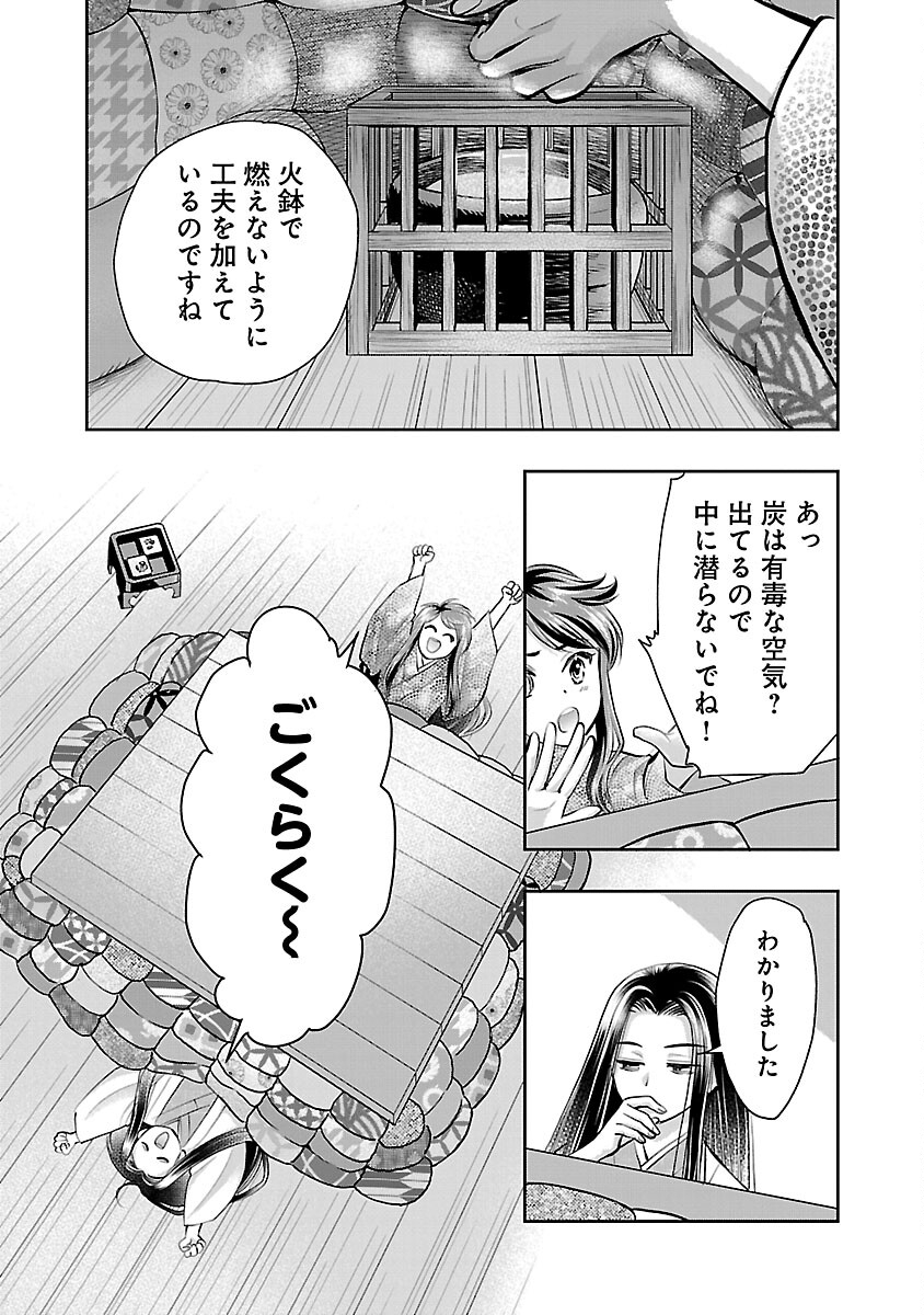 信長公弟記 ～織田さんちの八男です～ - 第29話 - Page 18