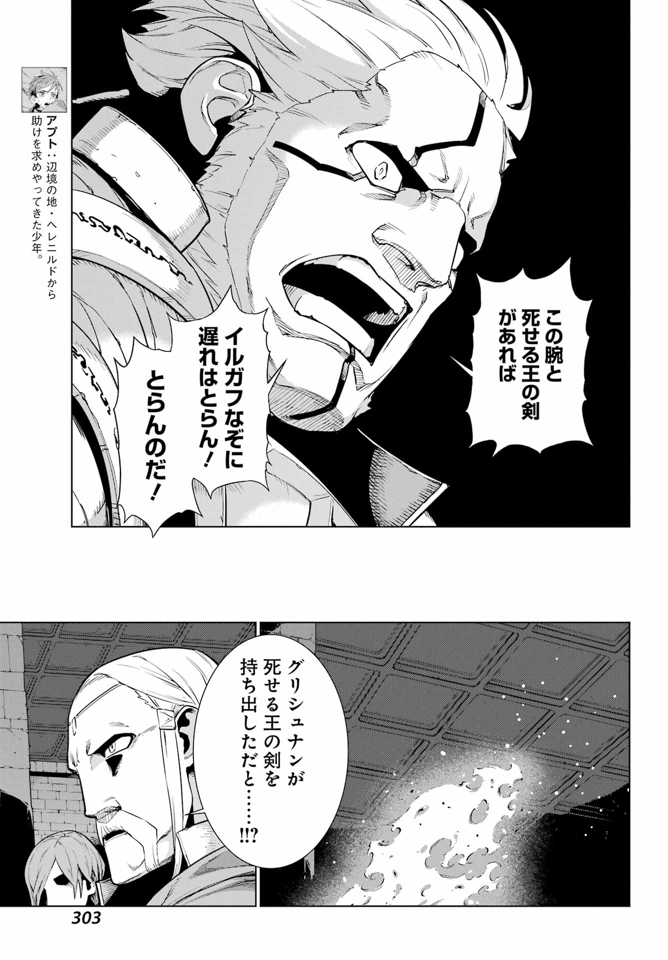 ユーベルブラットⅡ 死せる王の騎士団 - 第8話 - Page 11