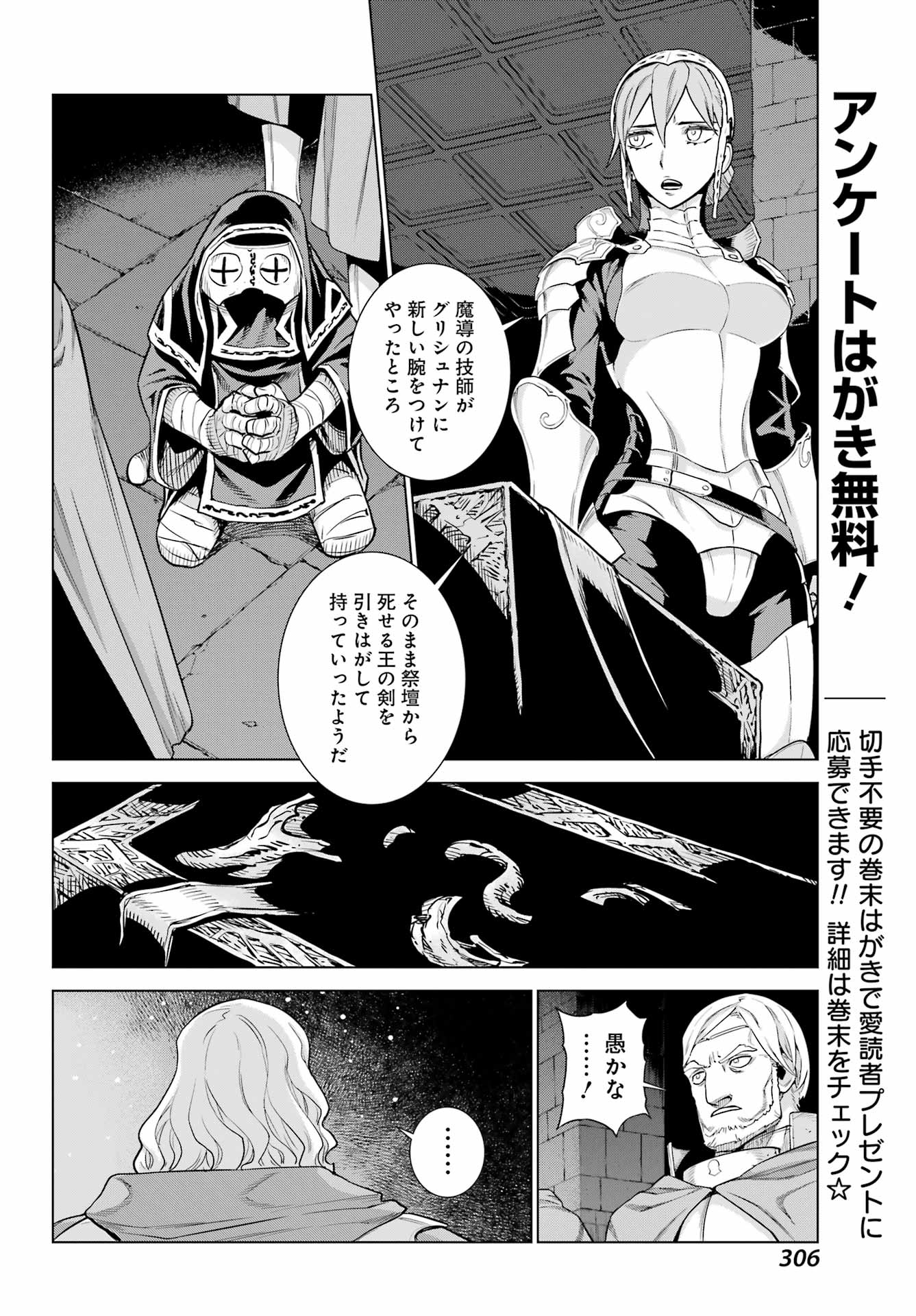 ユーベルブラットⅡ 死せる王の騎士団 - 第8話 - Page 14